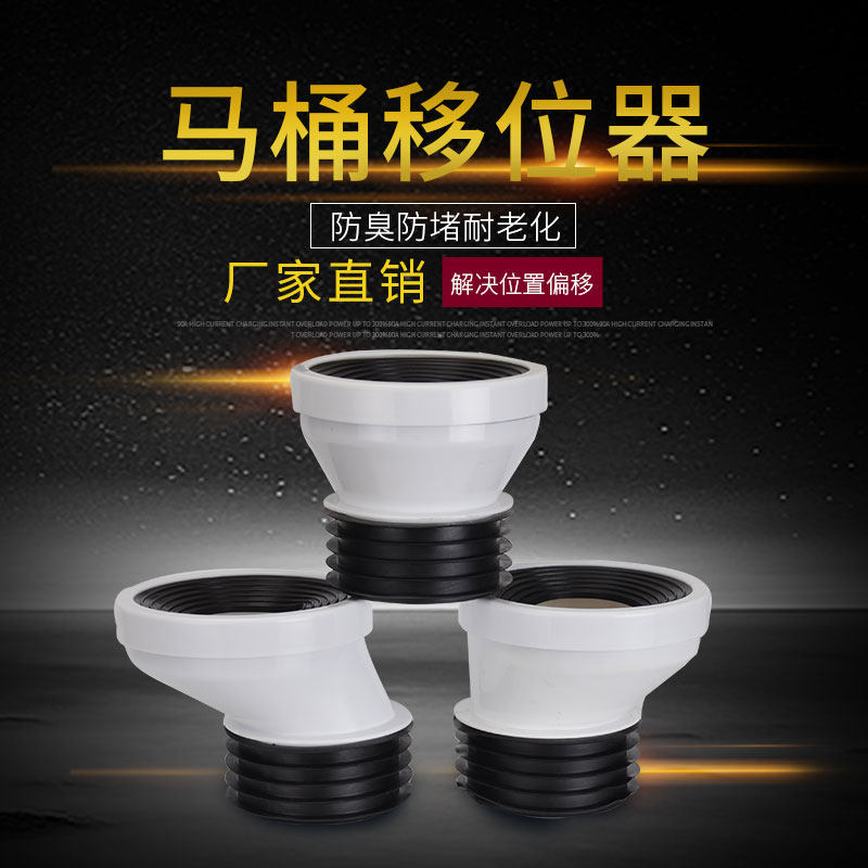 The centennial bathroom toilet displacement unit diverts the 5 cm anti - odor transformation pipeline shifts 2 cm