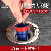 Magnetic magic anti-odor ground leakage core 40 sewer magnetic levitation anti-odor artifact toilet silicone core anti-insect drainage fast