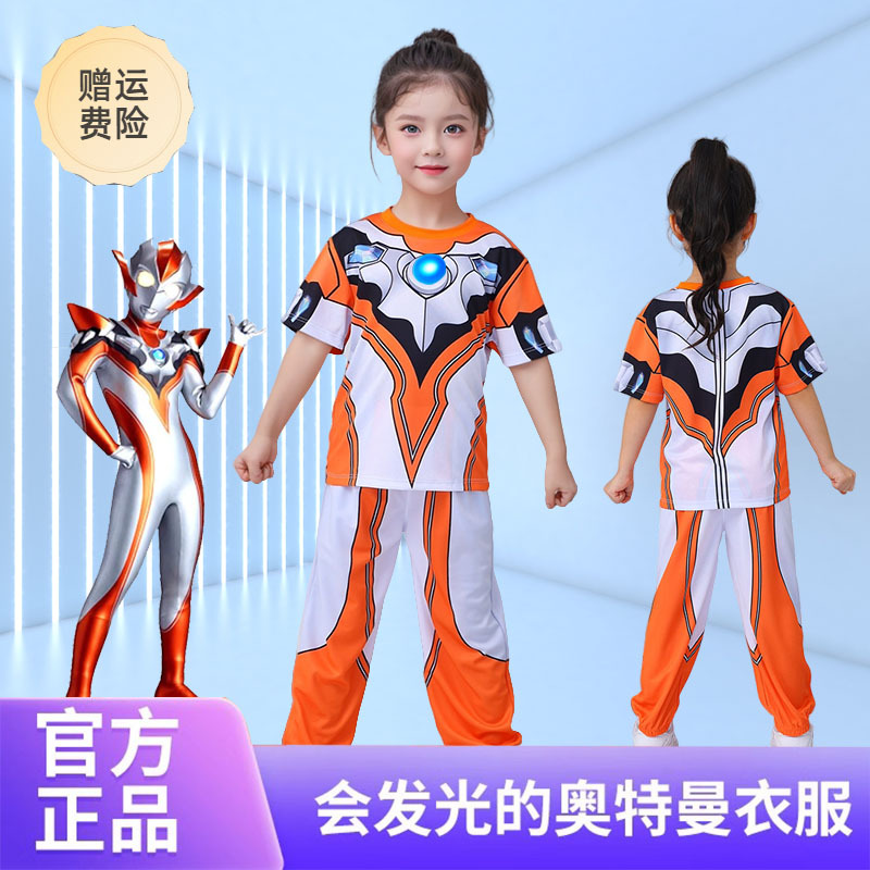 Genuine Ultraman Ultraman Goliath Girls' Clothing Summer Quick-Drying Set Anti-Mosquito Luminous Zero Children's Girls' Short-Sleeved Clothing