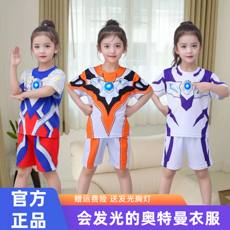 Authentic Ultraman Clothing for Girls, Gloriqo Girls' Luminous Children's Summer Short-Sleeved T-Shirt and Shorts Sports Suit