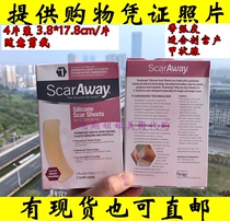 美国原装scaraway舒可薇硅酮贴剖腹产甲状腺增生贴疙瘩凸起贴4片