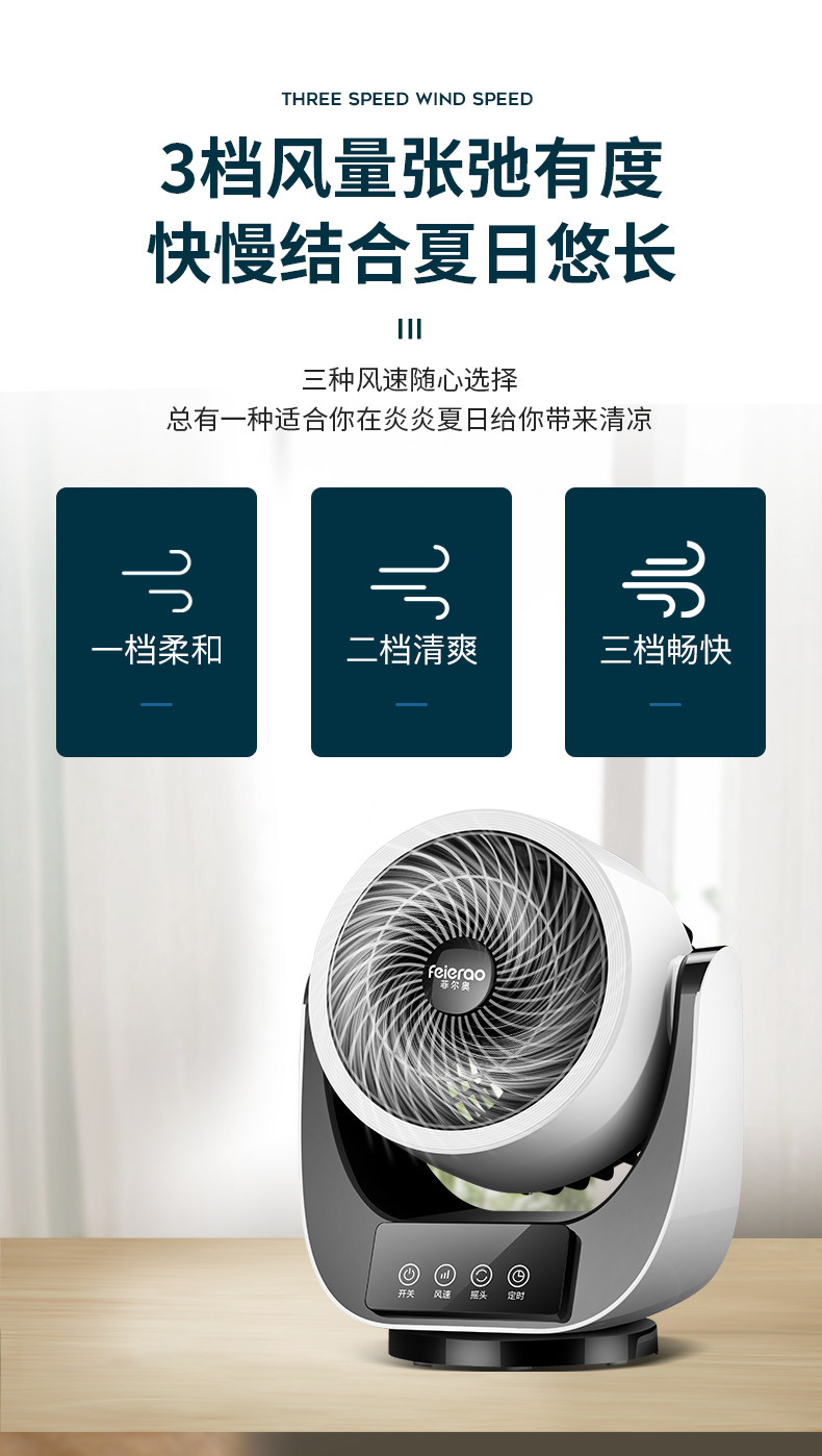菲尔奥 台式空气循环扇 图6