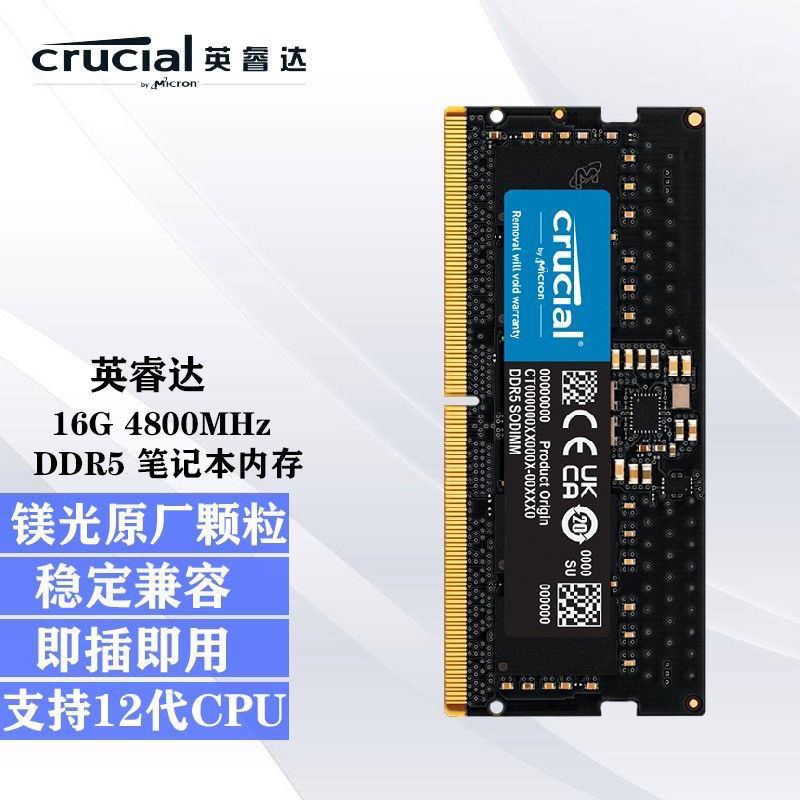 Yingruida DDR5 16G 32G 4800 5600 частотная панель памяти для ноутбука game book upgrade универсальная