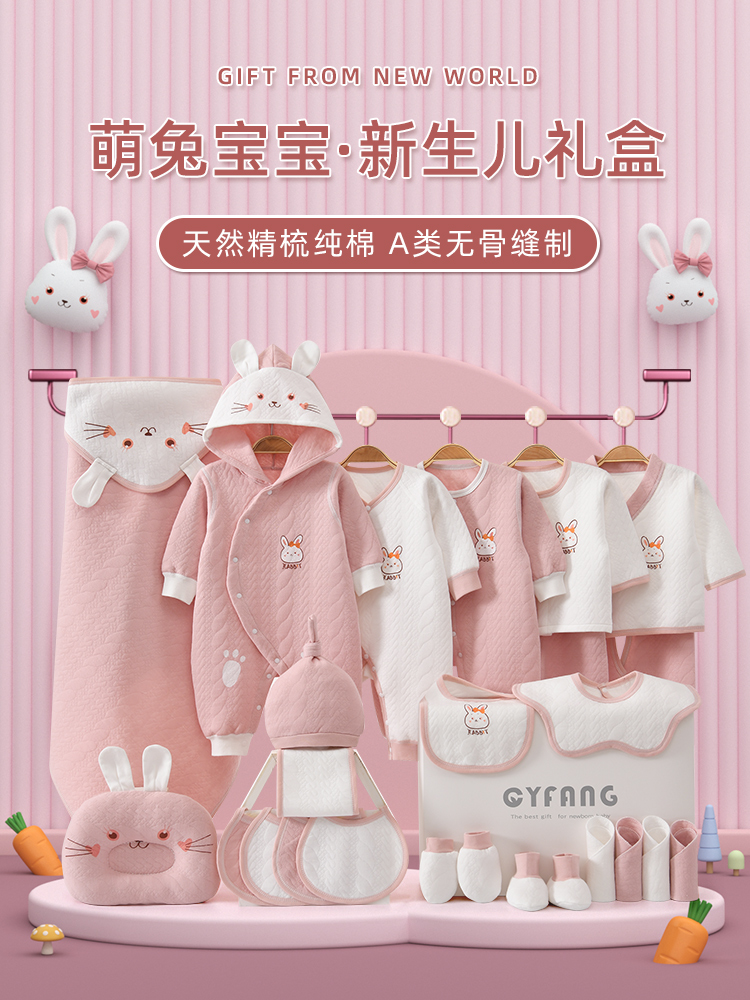 Barbala baby clothes autumn winter newborn gift box suit first full moon Rabbit baby see face gift items-Taobao