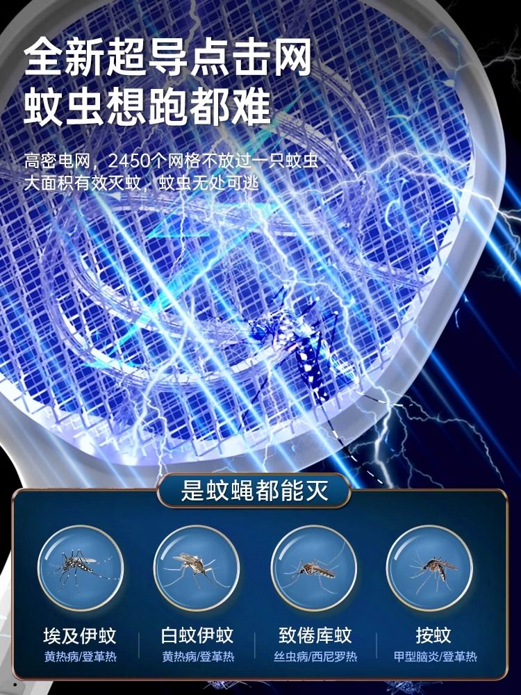 Rechargeable Electric Mosquito Swatter for Home Use, Powerful 2025 New Model, Automatic Mosquito Trap and Killer, Two-In-One Fly Swatter