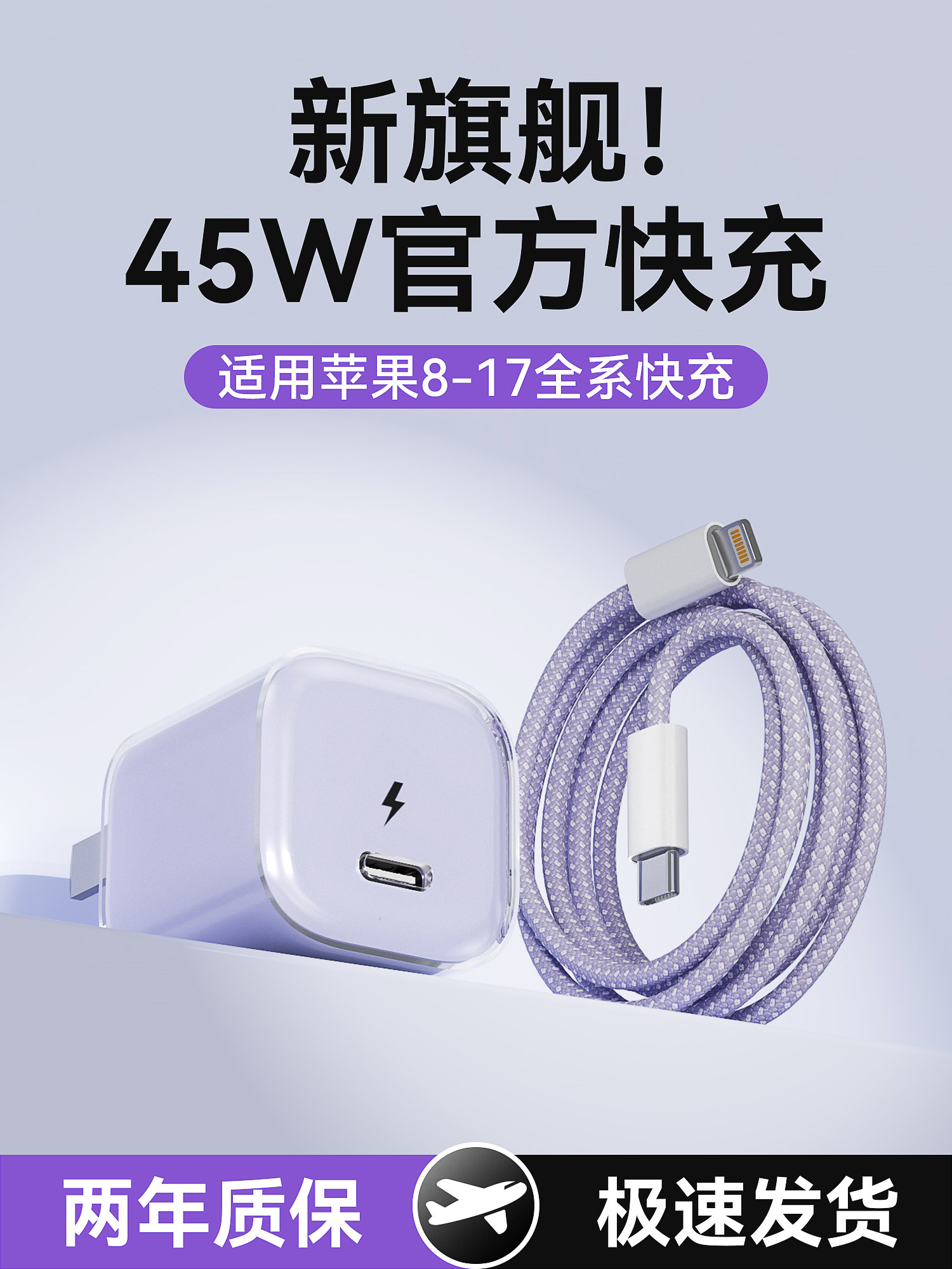[3C Certification] Suitable for Apple Charger, Original Genuine iPhone 17 Data Cable, 15 Tablet iPad Plug, 45W Gallium Nitride Charging Head, 16 Pro Max Mobile Phone Type-C Fast Charging Set