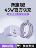 [3C Certification] Suitable for Apple Charger, Original Genuine iPhone 17 Data Cable, 15 Tablet iPad Plug, 45W Gallium Nitride Charging Head, 16 Pro Max Mobile Phone Type-C Fast Charging Set