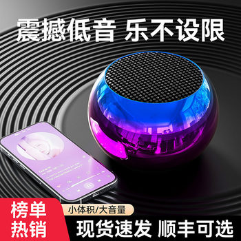New Wireless Bluetooth Speaker Mini Super Bass High Volume Outdoor Player Small Steel Cannon Mobile Phone Desktop