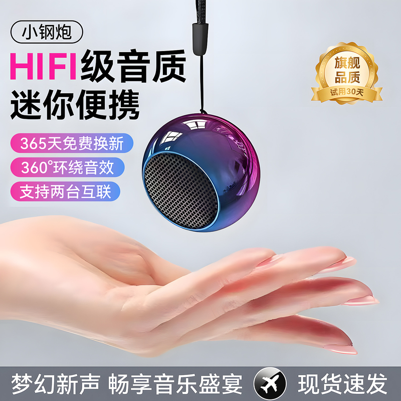Bluetooth Speaker Wireless Small Speaker Super Subwoofer Car Outdoor Mini Portable High Quality 2025 New Model