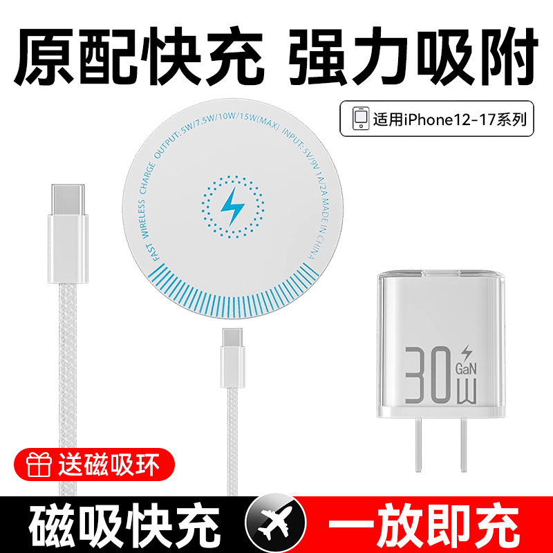 Suitable for Apple Wireless Charger Iphone17 Magnetic Charger 16/15/14/13/12Promax Mobile Phone Tablet Pd45W Fast Charging Plug Mag15W Fast Charging Official Genuine Set Suitable for Apple Wireless Charger Iphone17 Magnetic Charger 16/15/14/13/12Promax Mobile Phone Tablet Pd45W Fast Charging Plug Mag15W Fast Charging Official Genuine Set