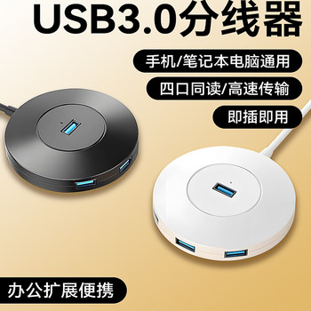 USB 3.0 One-To-Four Docking Station for Desktop Computers, Laptops, Multi-Functional Hub with Power Supply, Extended Extension Cable, Multi-Interface Hub for Tv, Car, USB Flash Drive, Keyboard, Mouse