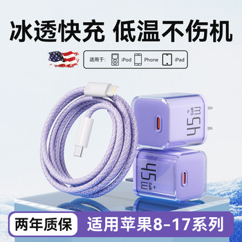 [National 3C Certification] 45W Gallium Nitride Charging Head and Charger Cable Suitable for Apple 17Promax Plug Iphone15/16 Tablet iPad Charging Head Typec Charger