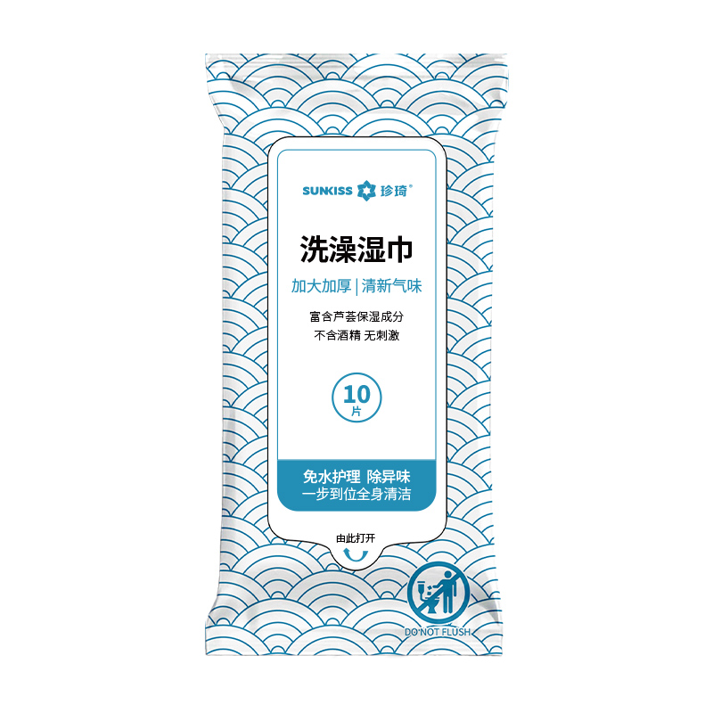 珍琦一次性擦浴湿巾擦拭清洁全身湿毛巾户外免洗澡湿巾
