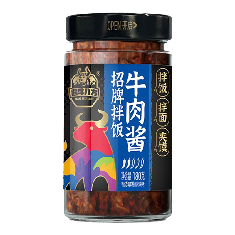 吉香居酱牛八方牛肉酱180g招牌跷脚吮指牛肉酱四川拌饭面酱下饭菜