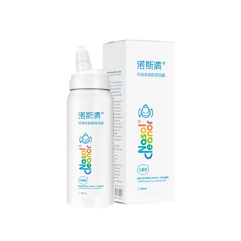 诺斯清生理性海盐水可调式小爽瓶鼻喷喷雾剂儿童洗鼻器鼻腔冲洗器