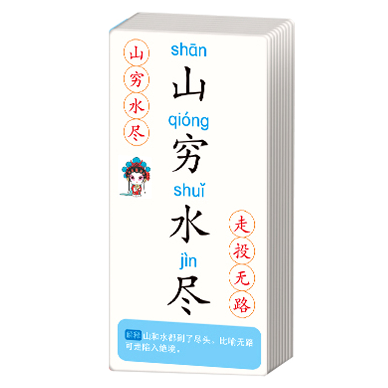 识字卡片成语接龙游戏扑克卡牌小学生少儿童益智玩具训练对对碰-3