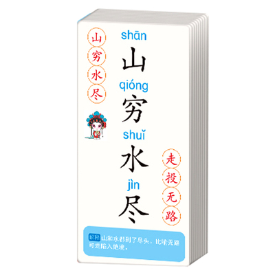 识字卡片成语接龙游戏扑克卡牌小学生少儿童益智玩具训练对对碰-3