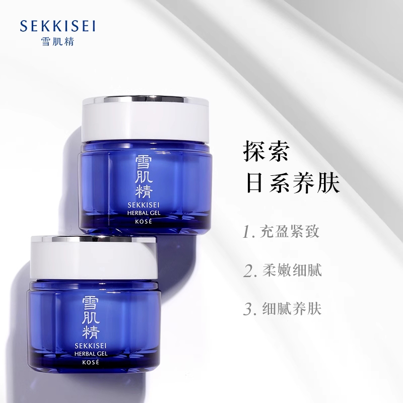 雪肌精面霜多效菁华凝霜保湿紧致官方旗舰店正品