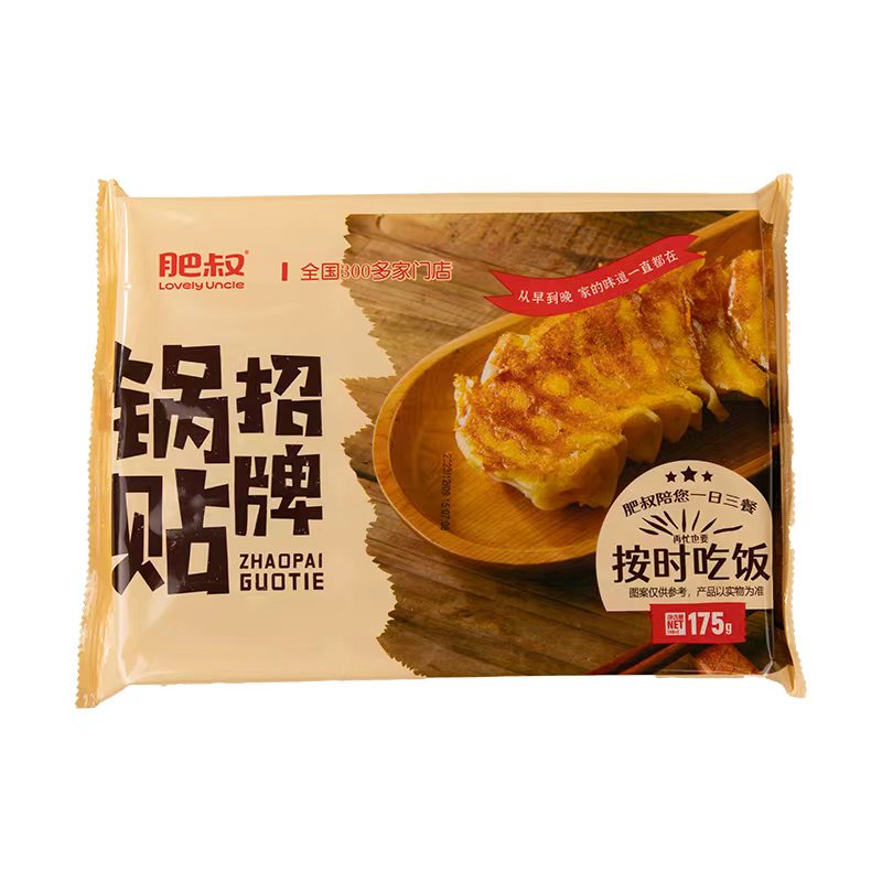 肥叔锅贴半成品煎饺早餐早饭早点速冻面点学生儿童饺子加热即食