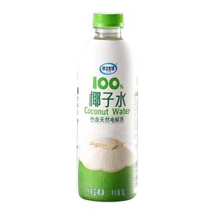 优之生活椰子水饮品纯椰子水电解质nfc果汁