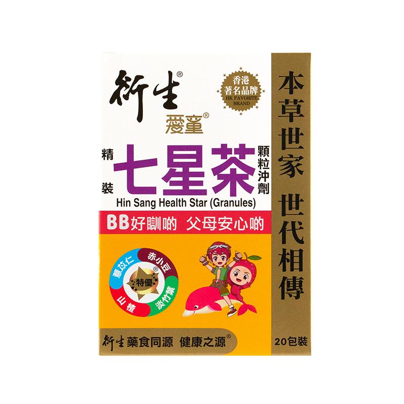 香港衍生经典七星茶港版清清宝下火奶粉