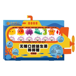光合至上无糖口腔益生菌棒棒糖海洋系列