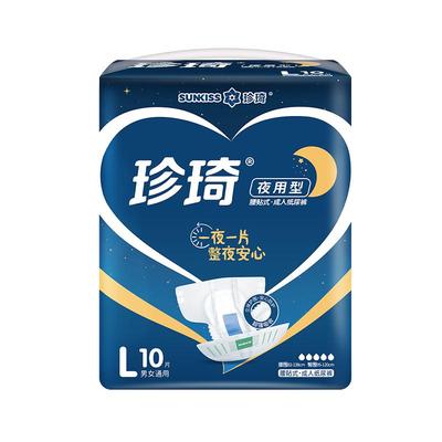 珍琦成人纸尿裤夜用型10片MLXL码老年用尿不湿男女产妇加厚吸收量
