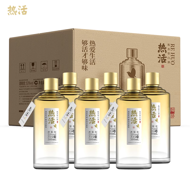 【全新升级99/瓶】酣客热活酱香型白酒53° 纯粮500ml 整箱更划算
