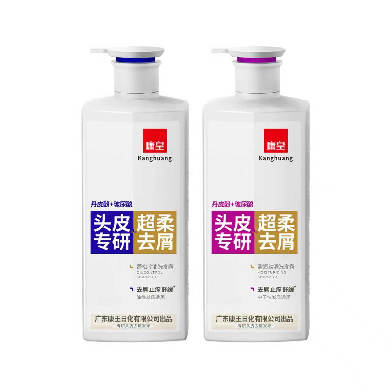 康皇去屑洗发水控油蓬松去屑止痒舒缓