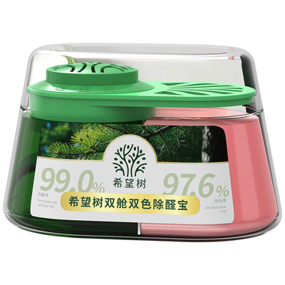 希望树除甲醛除味双舱除醛宝新房家用清除剂专用吸甲醛强力型8罐