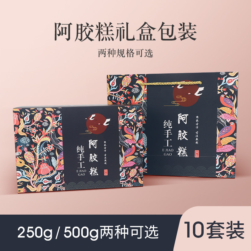 Ejiao cake packaging box one pound half a catty pure handmade gift box high-end handbag empty box set custom spot