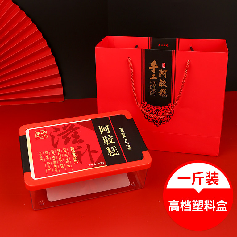 Ejiao cake packaging bag gift box gift box high-end box pure handmade Ejiao paste Guyuan paste plastic box preservation box