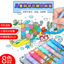 Jinwannian erasable whiteboard pen Cartoon cat 8 color set Childrens color drawing board pen Graffiti pen G-0621