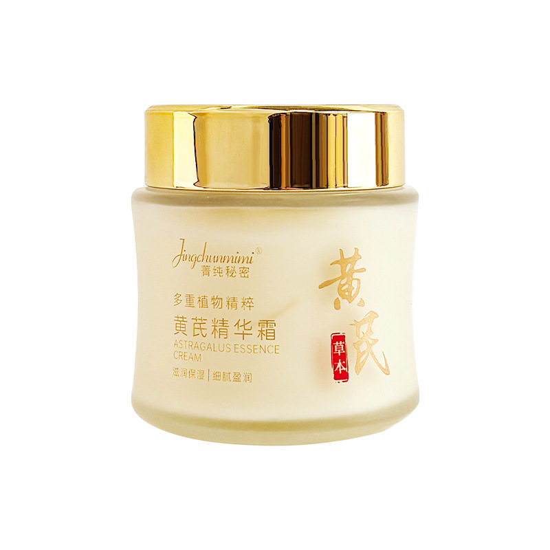 黄芪精华霜：肌肤与大地之间的秘密低语_乳液_淘宝美妆网
