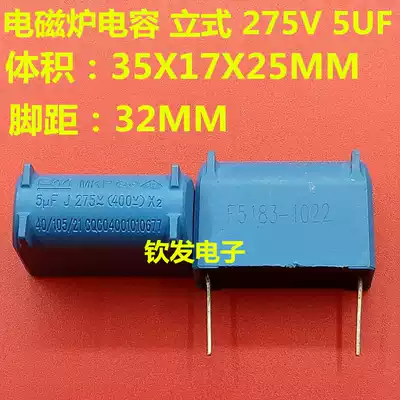 Brand new original MKP X2 vertical 5uF induction cooker capacitor 275V AC 400V DC foot distance 32MM