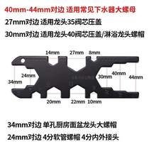 Live opening large pipe tool bathroom wrench multi-function repair drain wrench plate tool air conditioner short handle