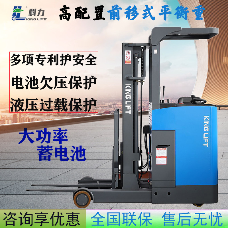 Front-moving full electric pile high up 1 5 ton 2 ton balanced heavy without front leg Colli-powered lithium electrohydraulic pile high