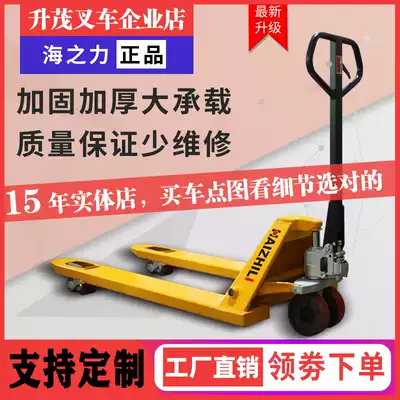 Hai Zhili lengthened 3 tons 5 tons manual hydraulic loading and unloading stacker high-powered truck Foshan