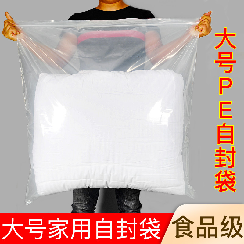 pe self - sealed bag transparent sealing bag thickens household moisture and dust - proof packing bag 20 combinations