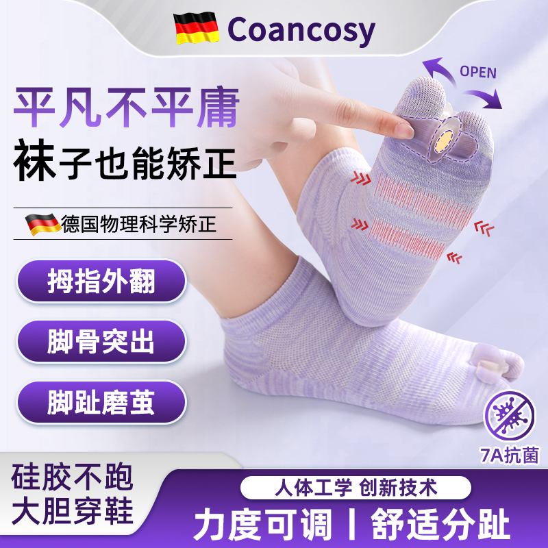German Thumb Valgus Toe Separator Socks, Toe Corrector, Toe Separator, Special Socks for Toe Valgus, Five-Toe Socks That Can Be Worn with Shoes