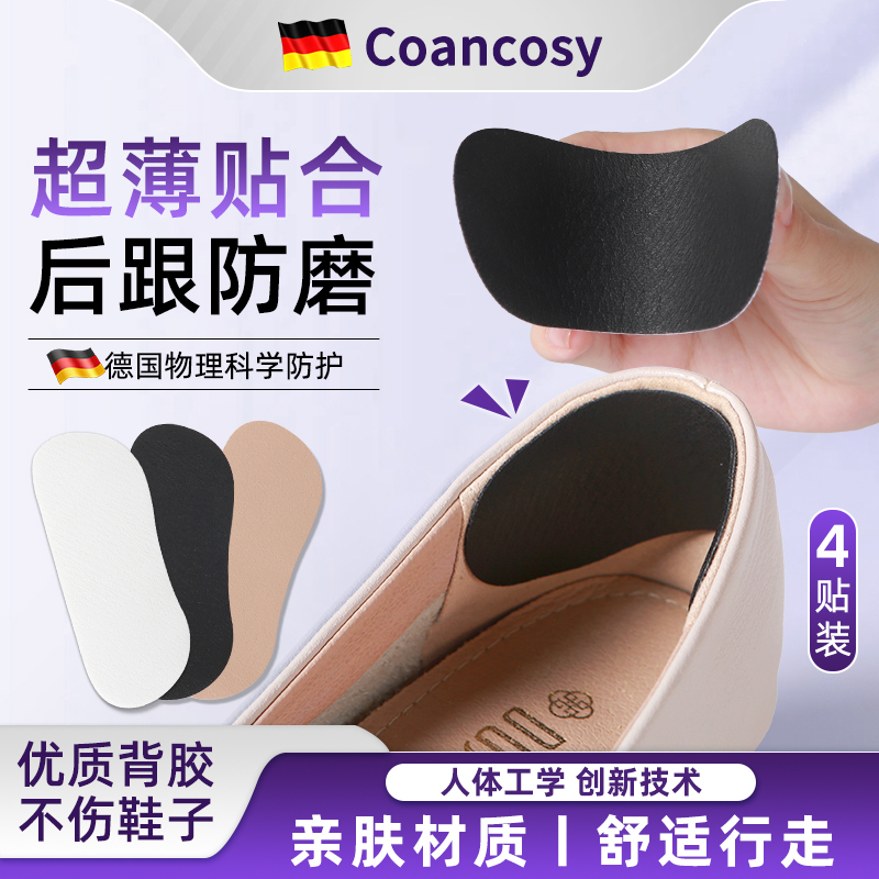 German Anti-Chafing Heel Pads for New Shoes, Heel Pads for High Heels and Leather Shoes, Thin Heel Pads to Prevent Chafing