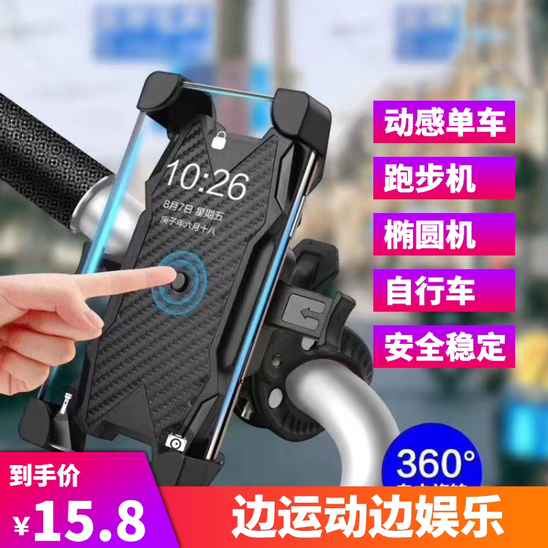 iPad Universal Sports Stand for Mobile Phones and Tablets for Spinning Bikes, Gyms, Elliptical Machines, and Treadmills