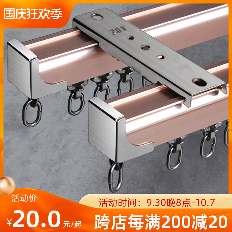 Geyi thickened aluminum alloy curtain double-track nano-silent straight rail slide top-mounted side-mounted pulley extra thick track