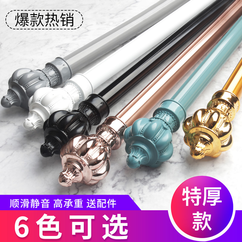Road curtain rod rod rod curtain rod thickening single rod double rod top mounted side bracket ring punch pole