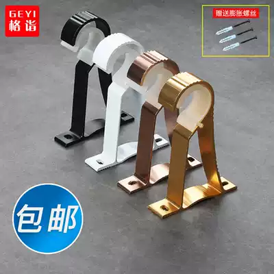 Curtain Rod Roman rod bracket adhesive hook accessories bracket bracket fixed support full set of curtain shelf single and double rod shelf