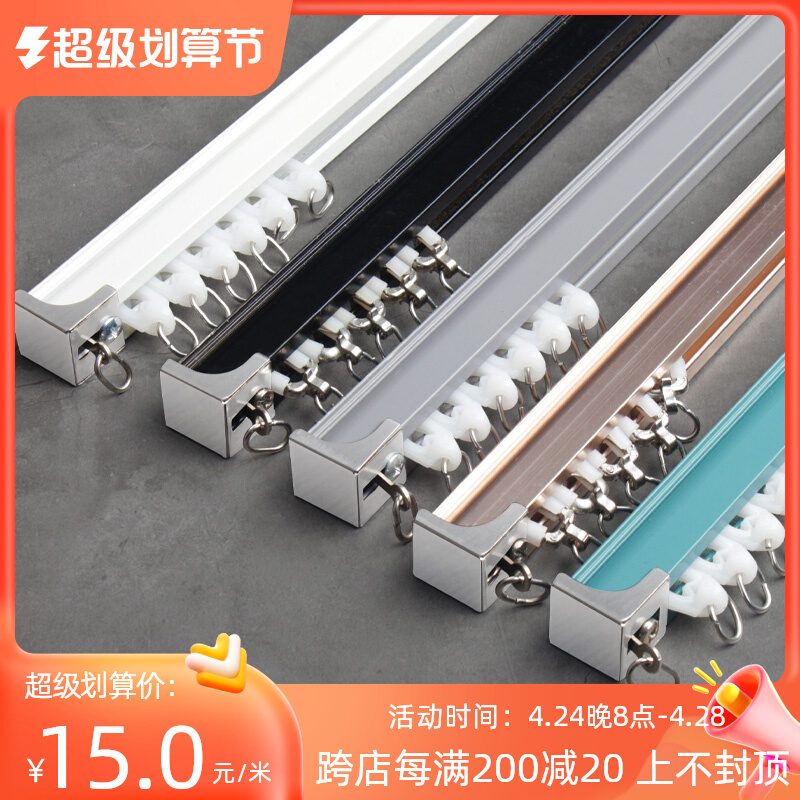 Ge-Shi Aluminum Alloy Special Thick Curtain Rail Route Route Route Single-Rail Nanowheel Metal Wheel Can Be Customized