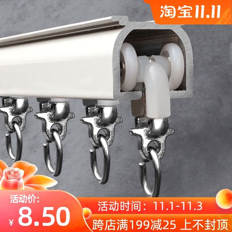 Thickened aluminum alloy silent curtain track side mounting straight rail curtain rod single and double track pulley slide slide