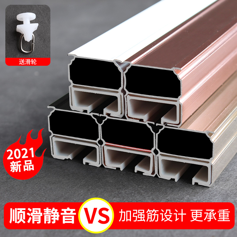 Geyi aluminum alloy thickened track mute smooth straight track single and double track fixed side-mounted bedroom living room pulley can be customized