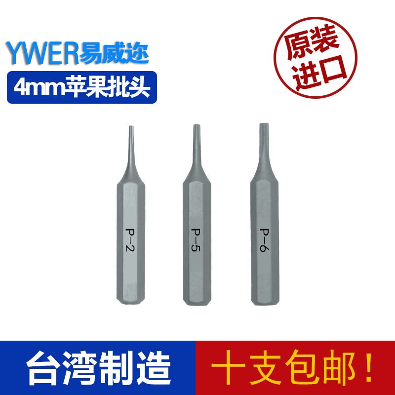 YWER Imported wowstick Apple Five Star Batch P2 P5 P6 Mobile Phone Notebook 5 Star 0 8 1 2 1 5