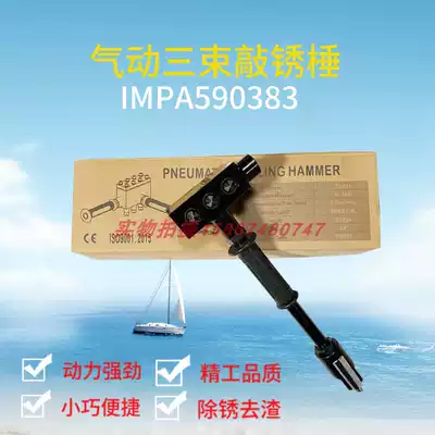590382 383 pneumatic single beam rust removal hammer concrete Wool machine pneumatic rust Hammer air hammer
